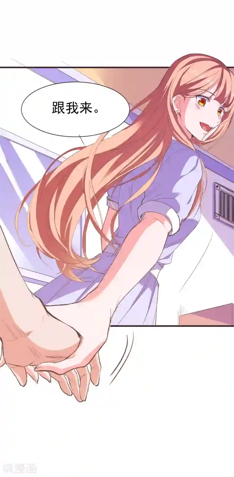爱神APP第51话 命悬一线