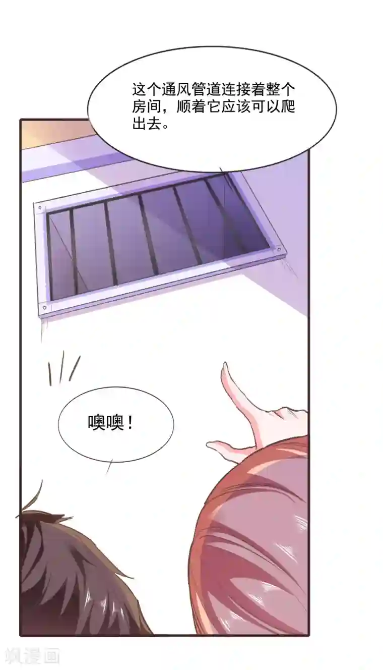 爱神APP第51话 命悬一线
