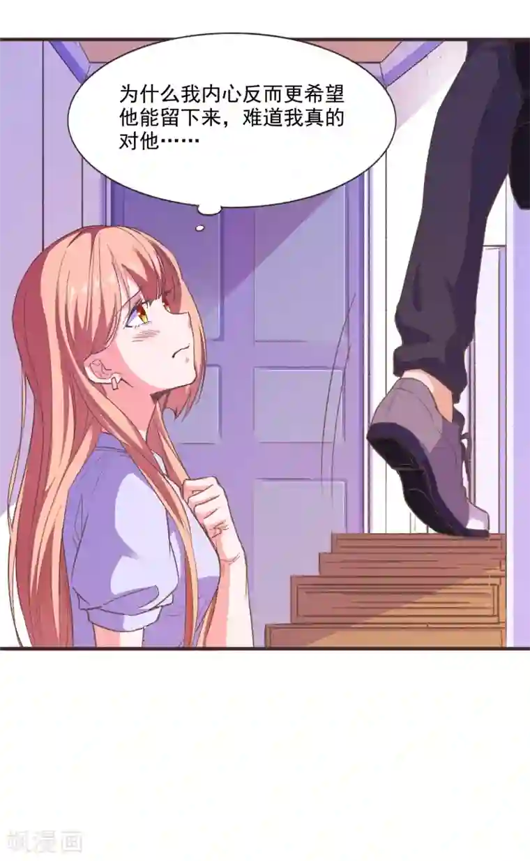 爱神APP第51话 命悬一线