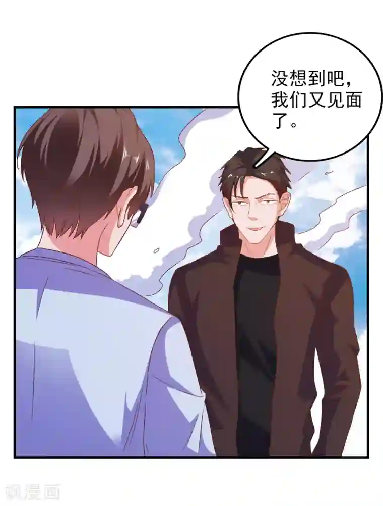 爱神APP第52话 不要相信他们