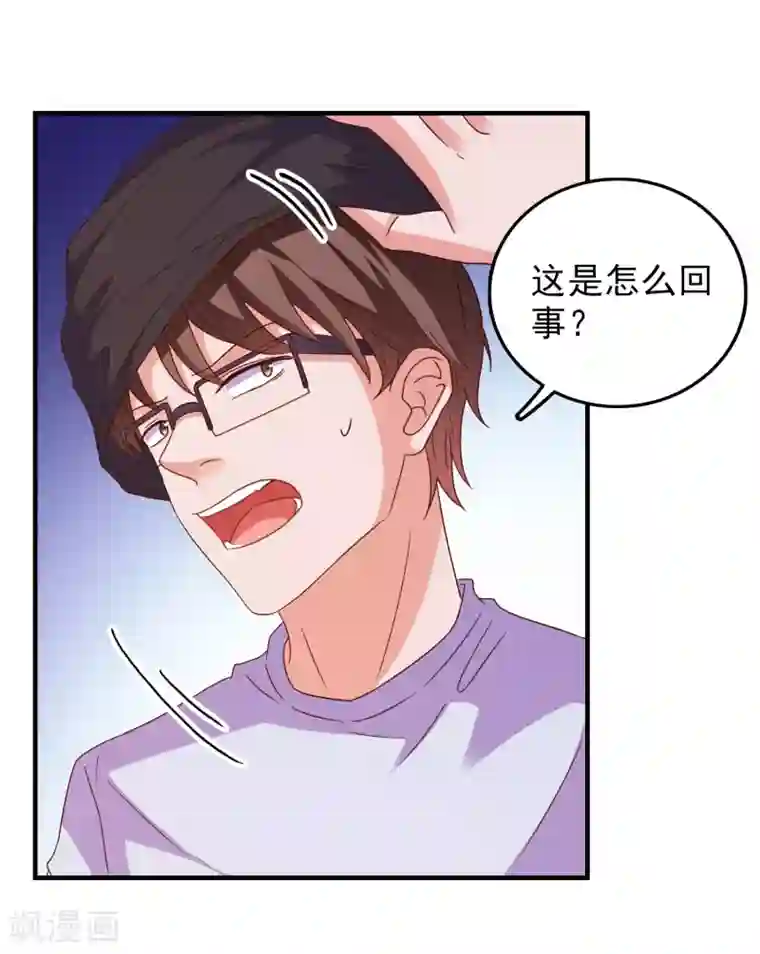 爱神APP第52话 不要相信他们
