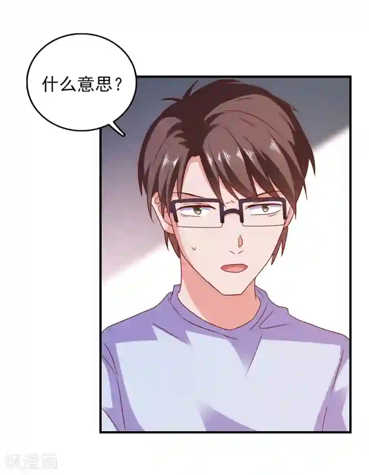 爱神APP第52话 不要相信他们