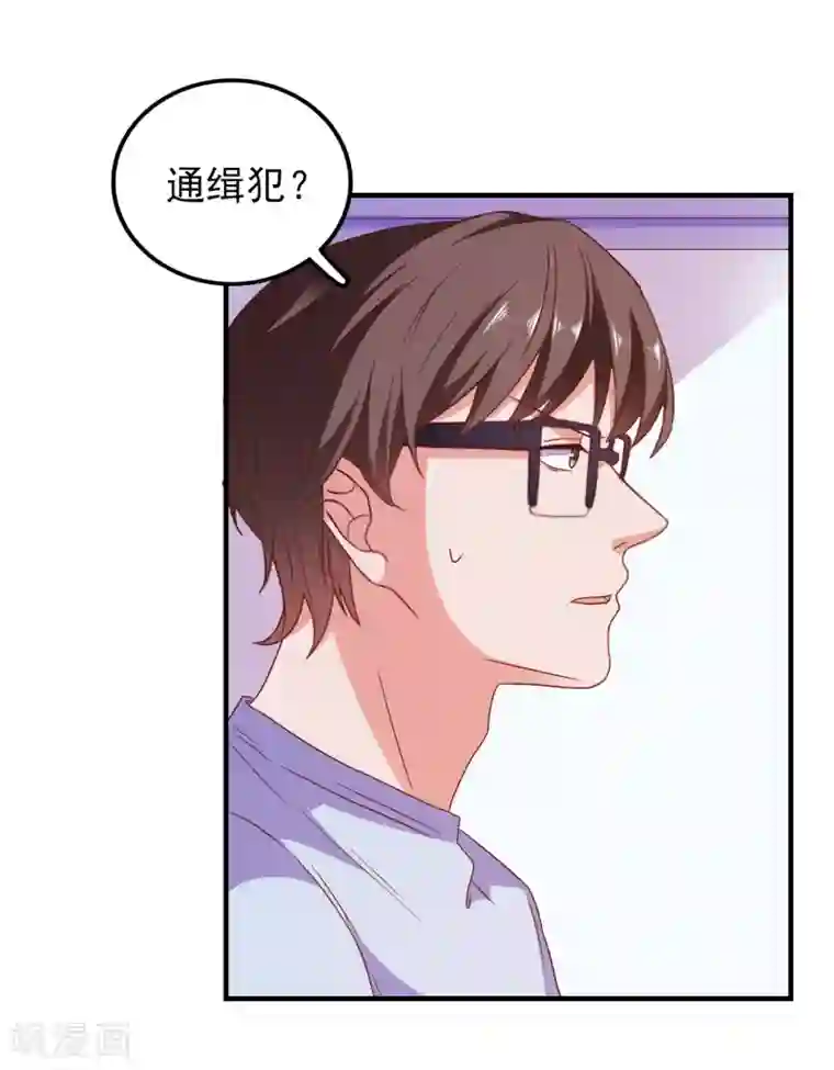 爱神APP第52话 不要相信他们