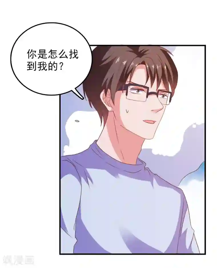 爱神APP第52话 不要相信他们