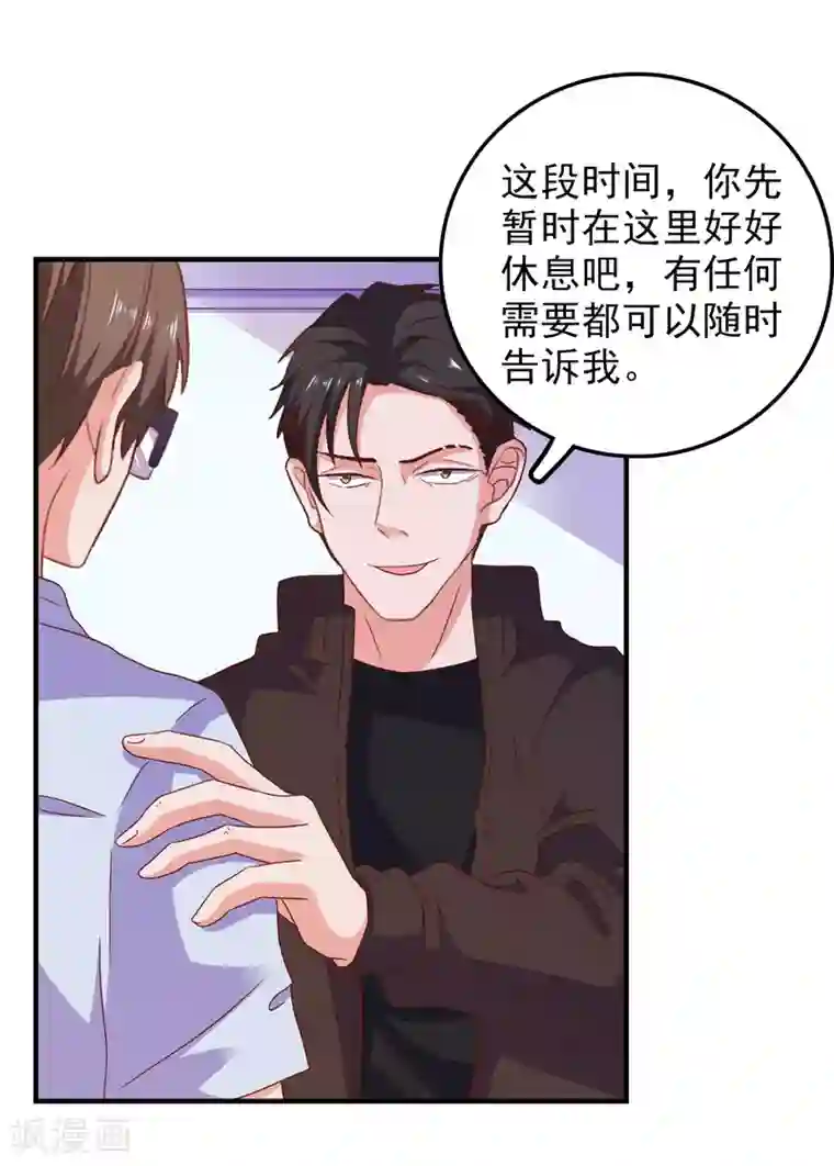 爱神APP第52话 不要相信他们