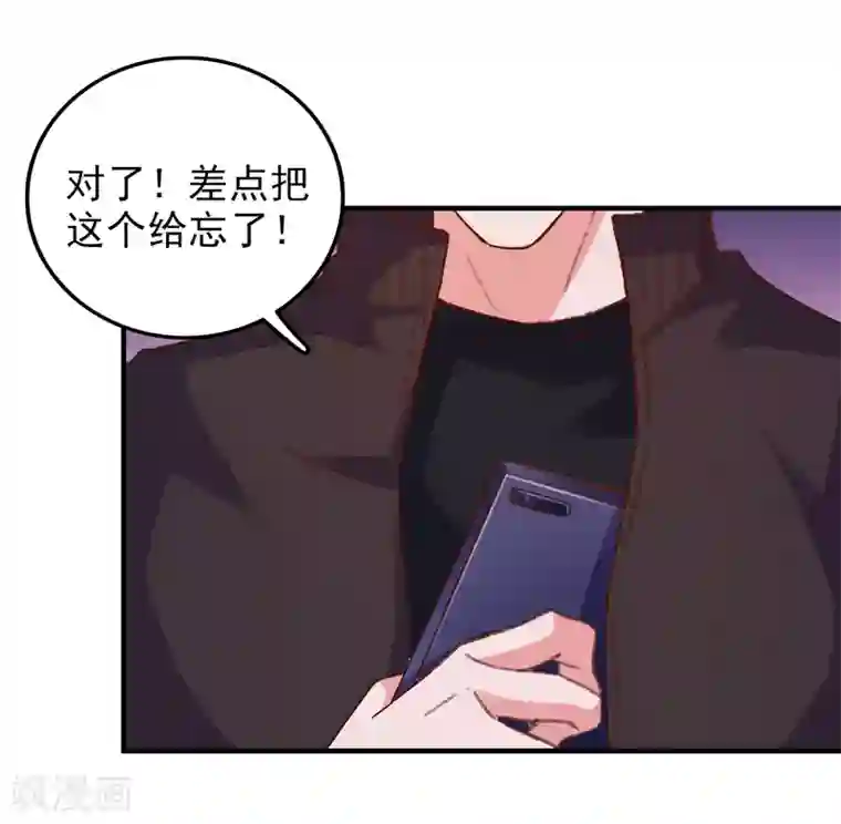 爱神APP第52话 不要相信他们