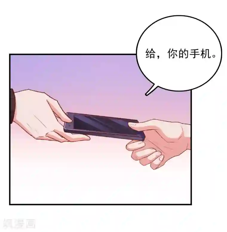 爱神APP第52话 不要相信他们