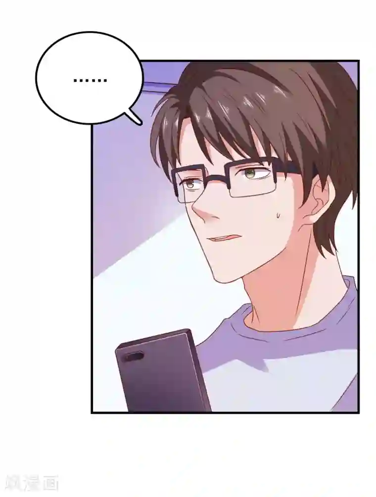 爱神APP第52话 不要相信他们