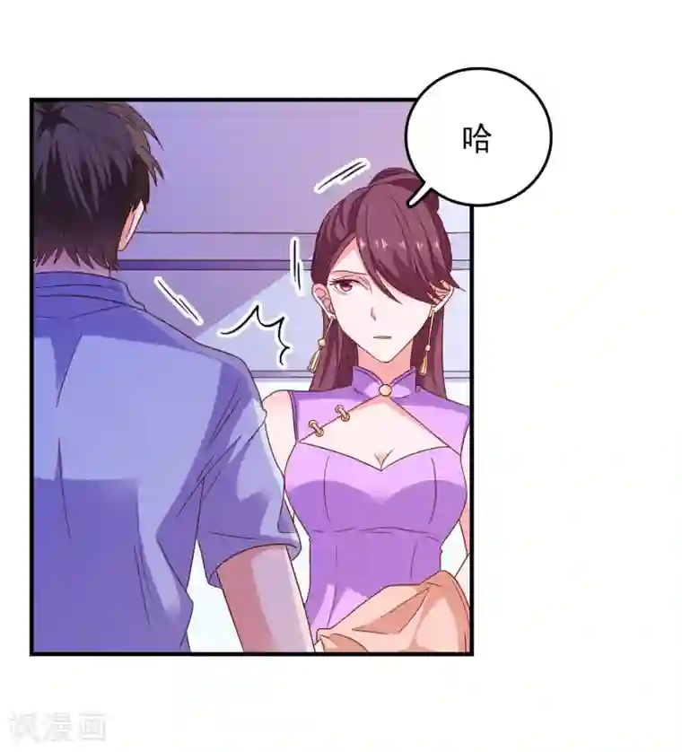 爱神APP第52话 不要相信他们