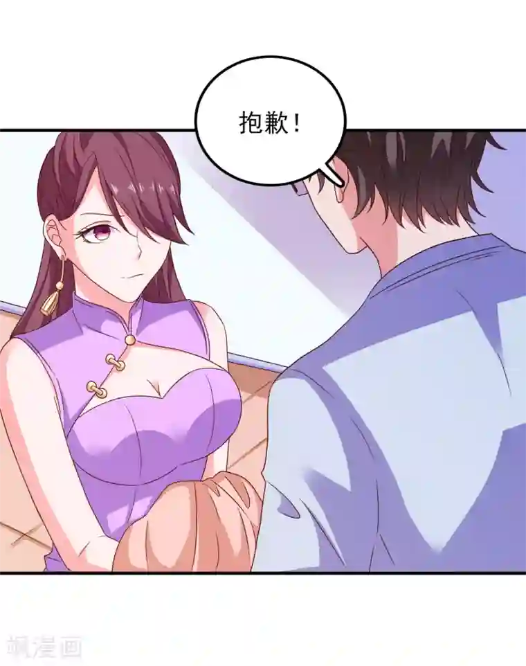 爱神APP第52话 不要相信他们