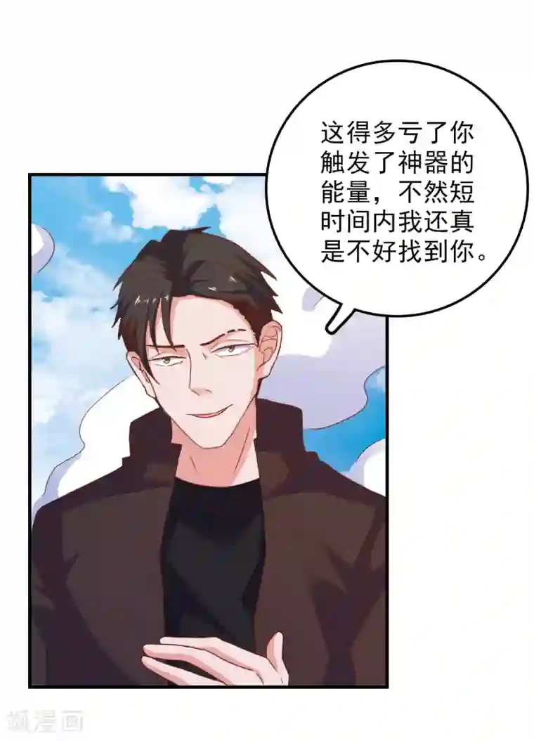 爱神APP第52话 不要相信他们