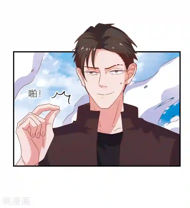 爱神APP第52话 不要相信他们
