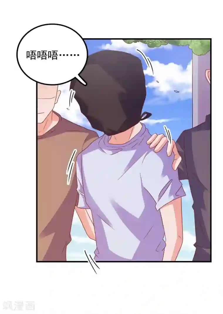 爱神APP第52话 不要相信他们