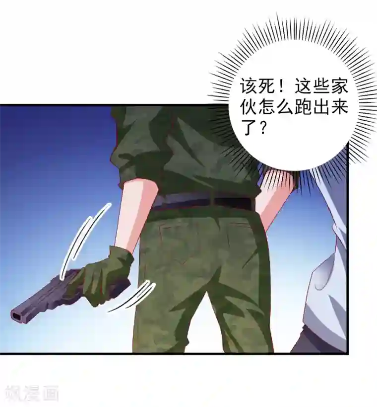 爱神APP第53话 选一个吧