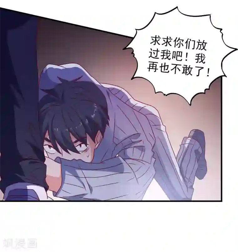 爱神APP第53话 选一个吧