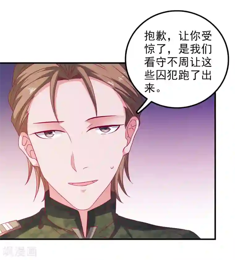 爱神APP第53话 选一个吧
