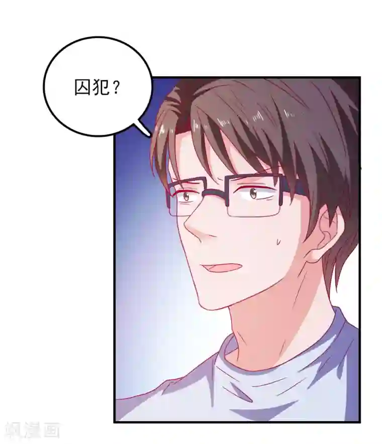 爱神APP第53话 选一个吧