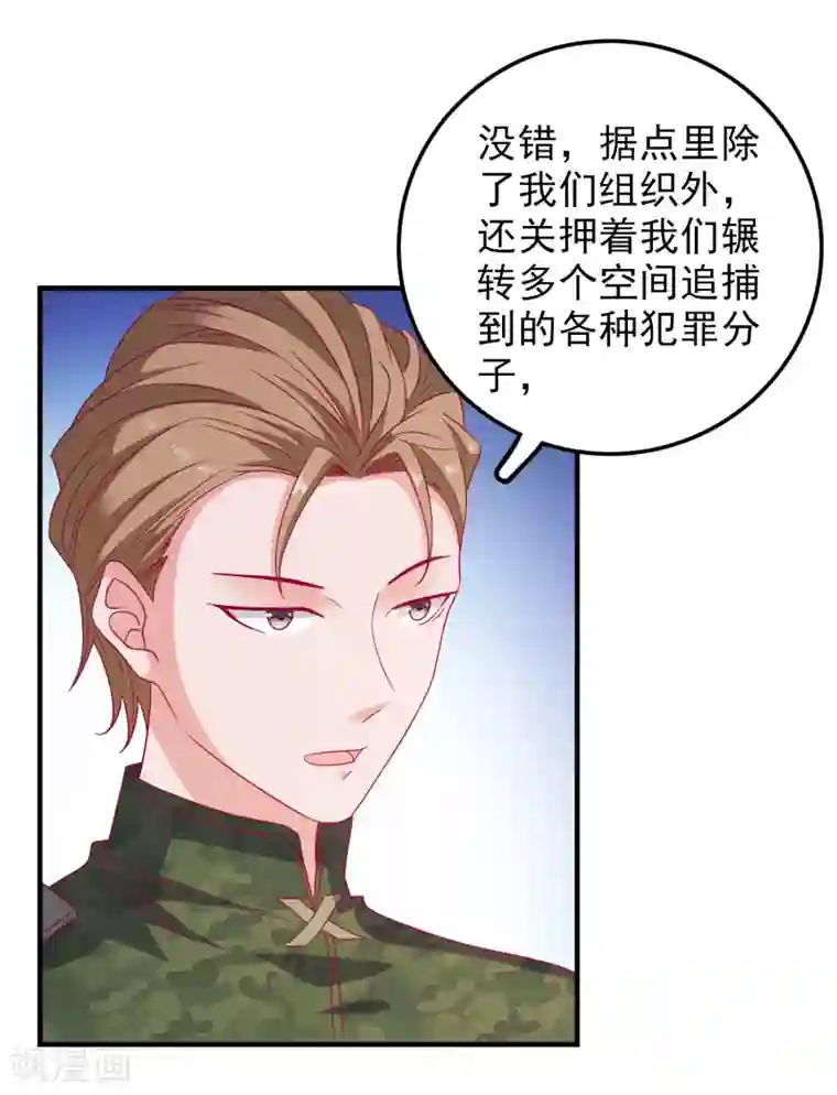 爱神APP第53话 选一个吧