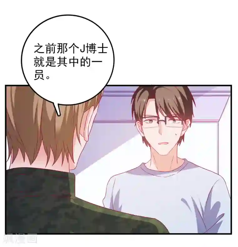 爱神APP第53话 选一个吧