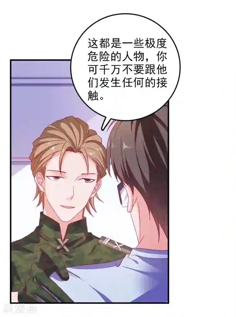 爱神APP第53话 选一个吧