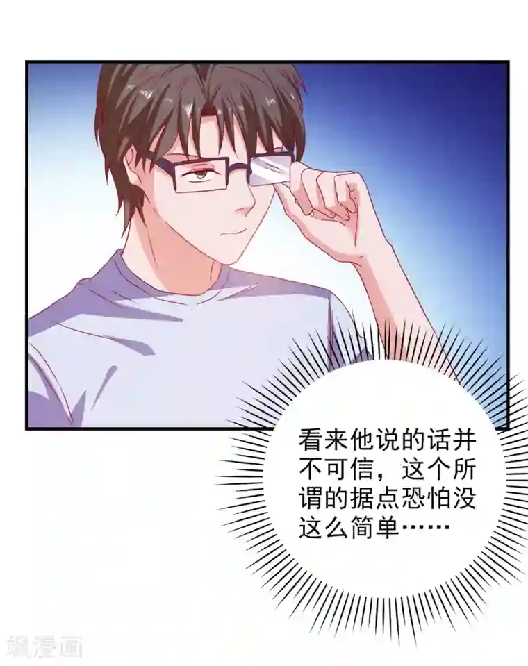 爱神APP第53话 选一个吧