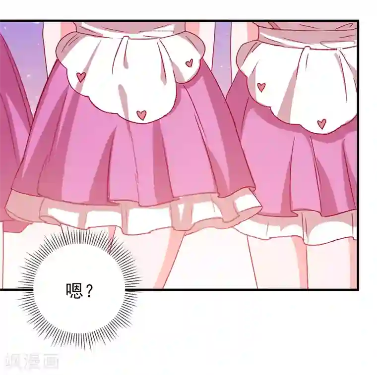 爱神APP第53话 选一个吧