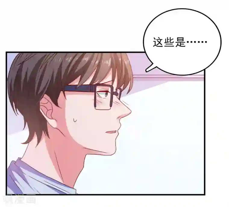 爱神APP第53话 选一个吧