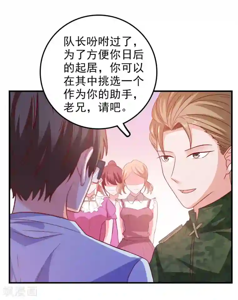 爱神APP第53话 选一个吧