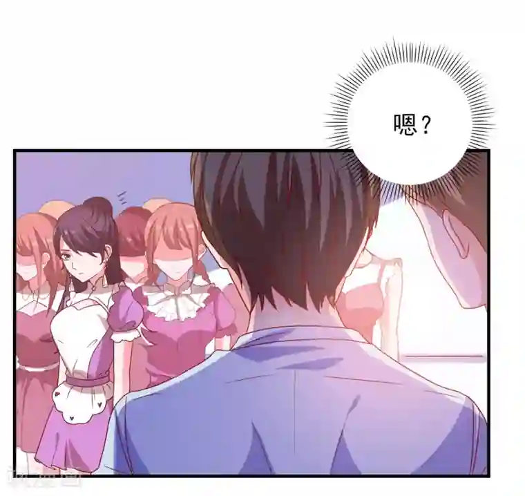 爱神APP第53话 选一个吧