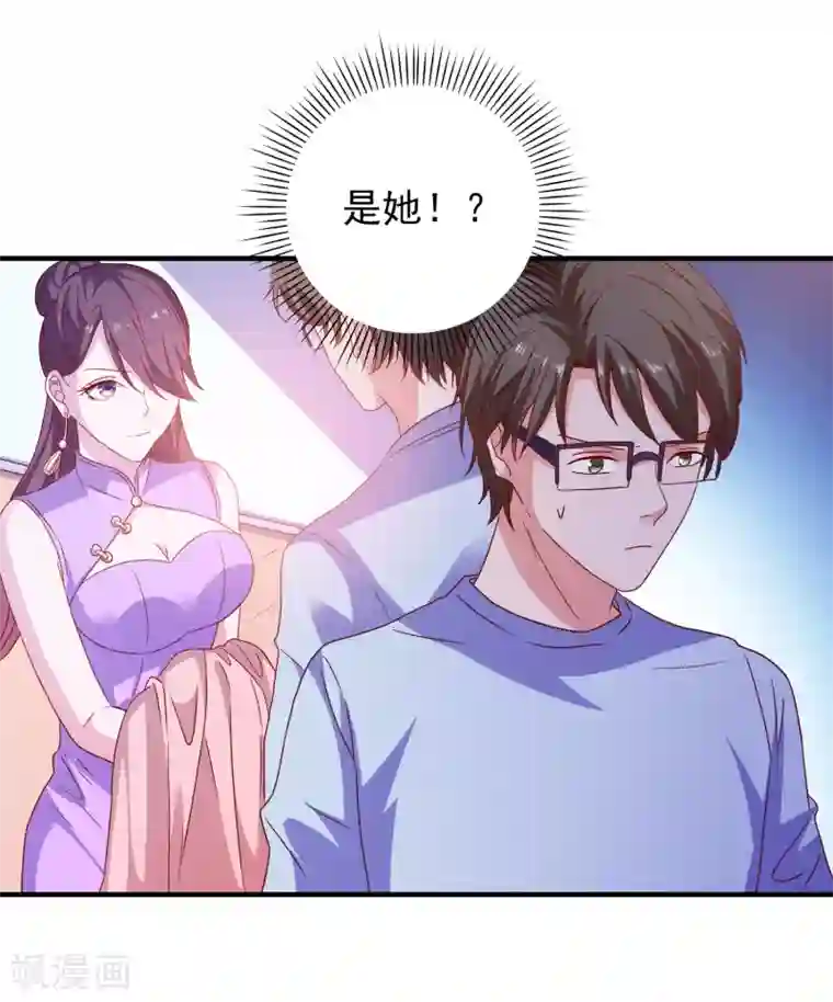 爱神APP第53话 选一个吧