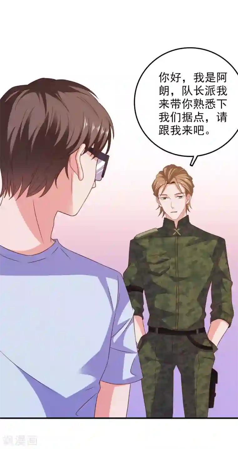 爱神APP第53话 选一个吧