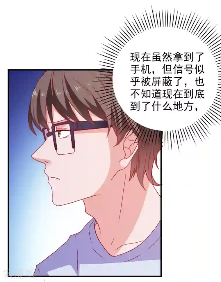 爱神APP第53话 选一个吧