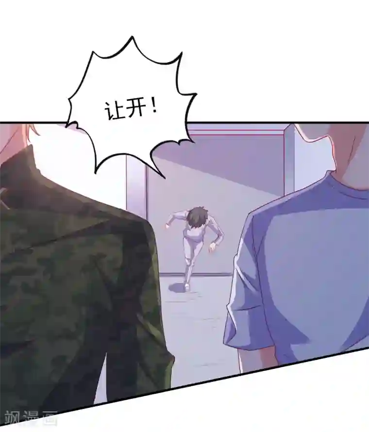 爱神APP第53话 选一个吧