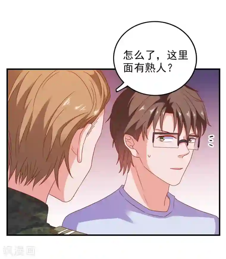 爱神APP第54话 能量激活秘诀