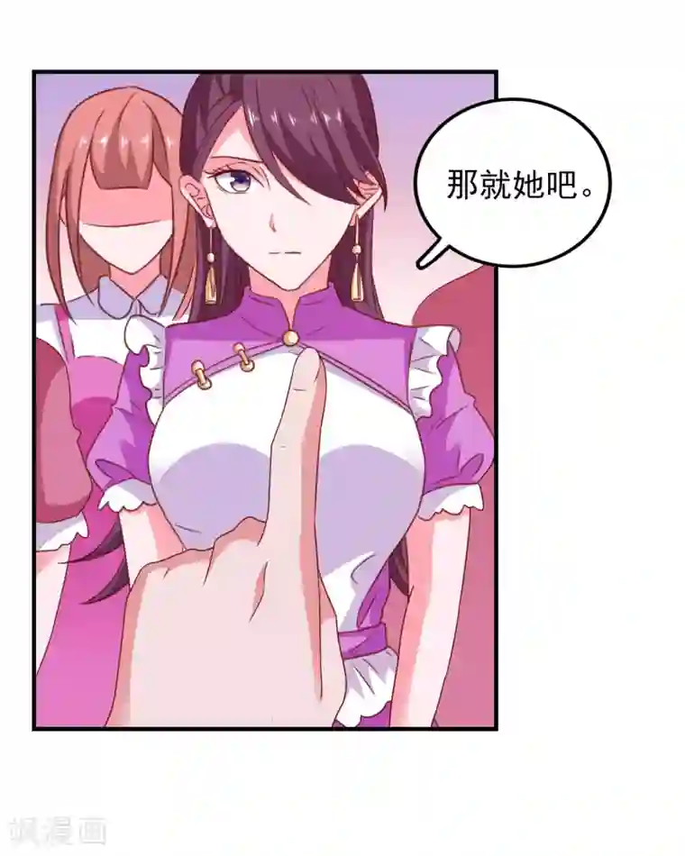 爱神APP第54话 能量激活秘诀