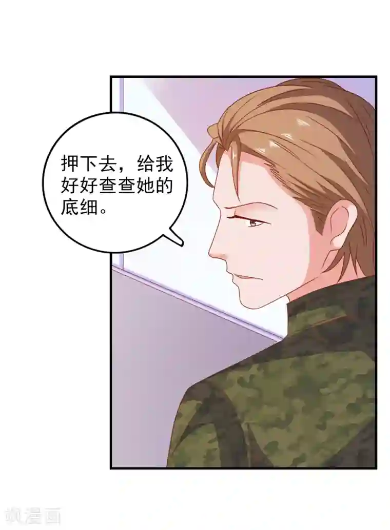 爱神APP第54话 能量激活秘诀