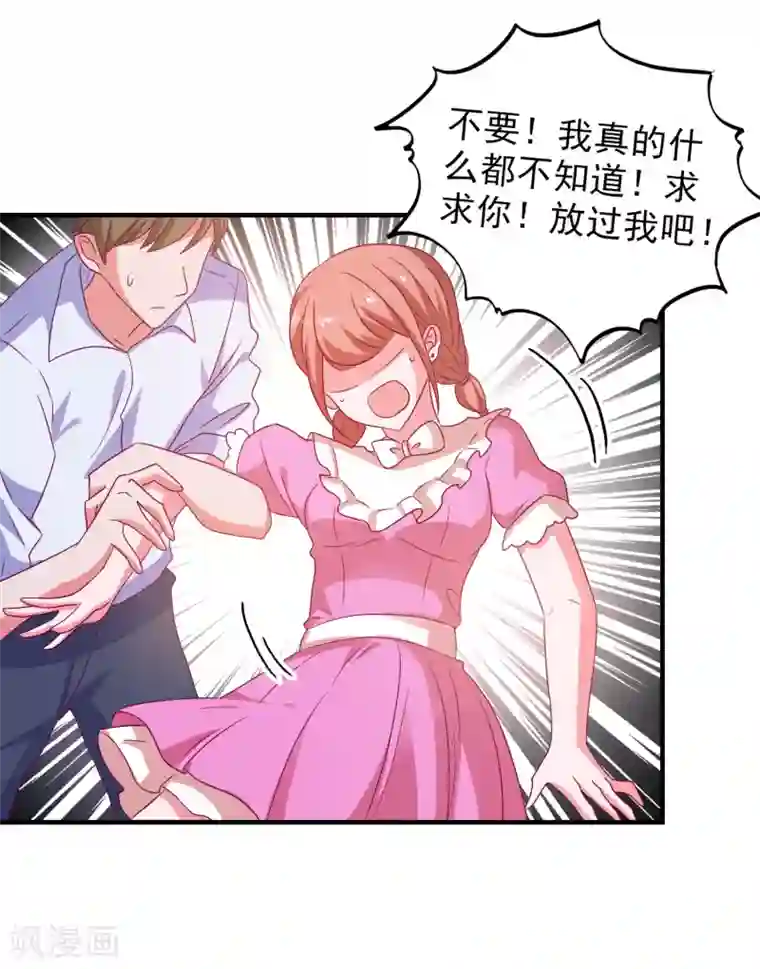 爱神APP第54话 能量激活秘诀