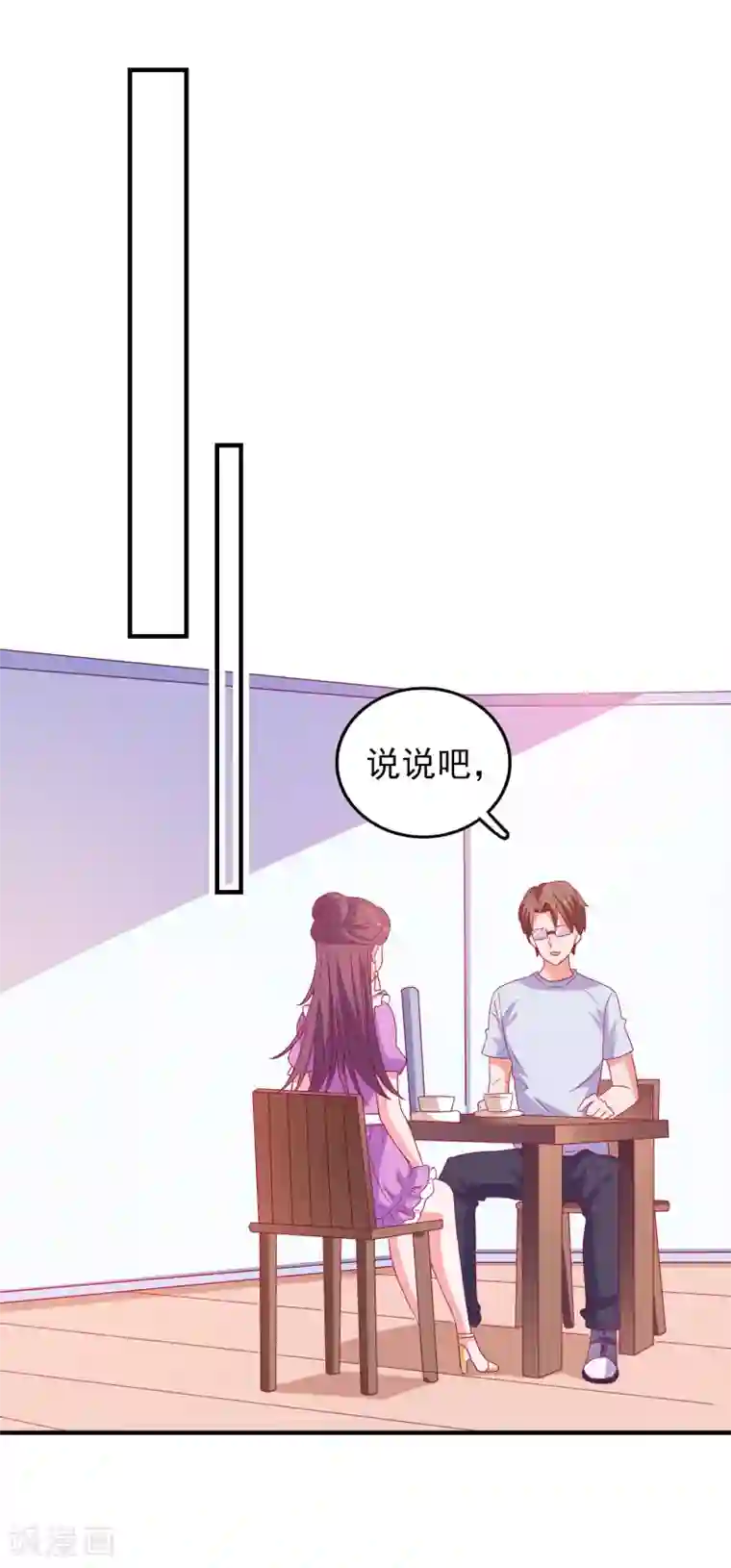 爱神APP第54话 能量激活秘诀