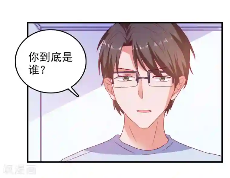 爱神APP第54话 能量激活秘诀