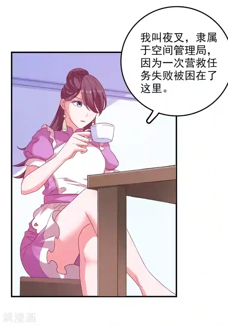 爱神APP第54话 能量激活秘诀