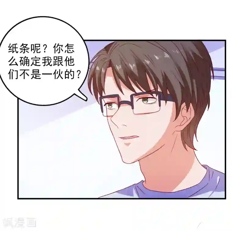 爱神APP第54话 能量激活秘诀