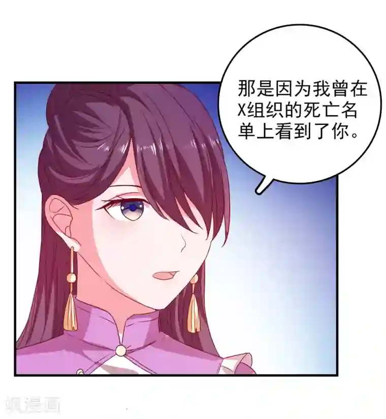 爱神APP第54话 能量激活秘诀
