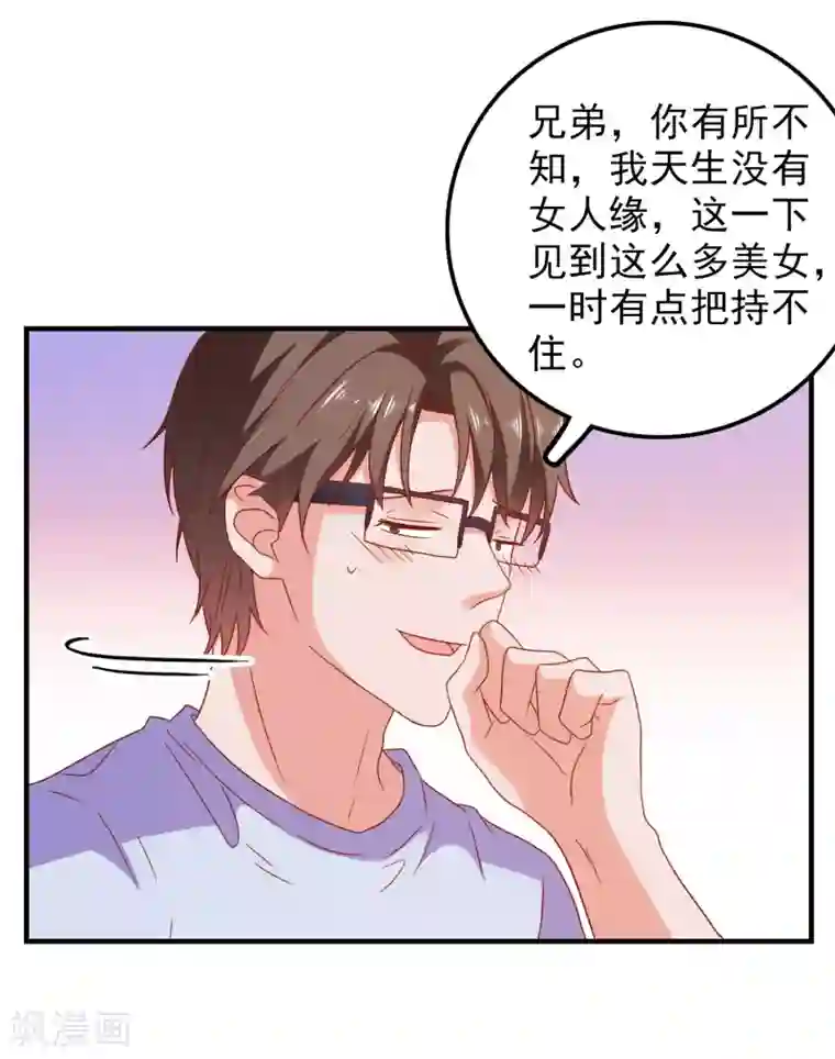 爱神APP第54话 能量激活秘诀