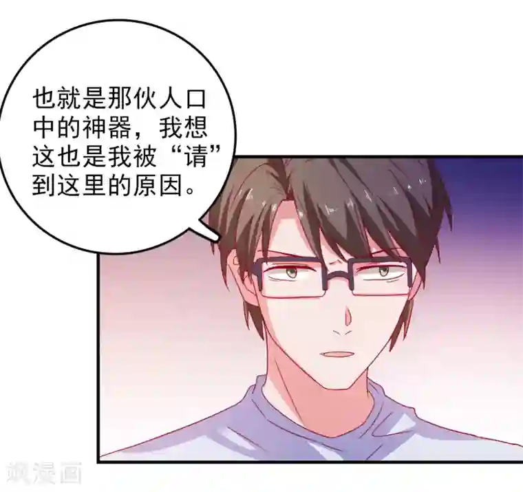 爱神APP第54话 能量激活秘诀