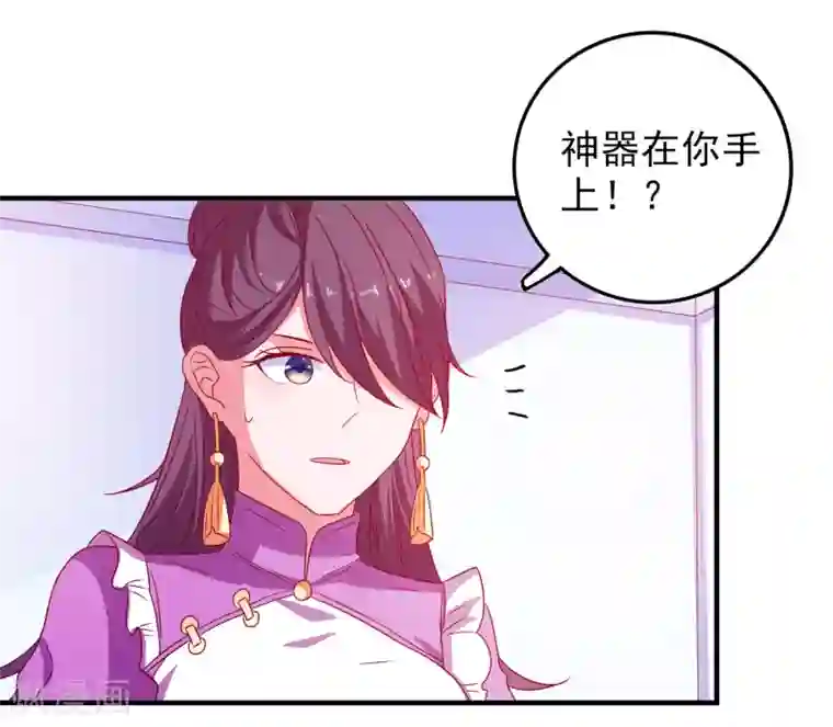 爱神APP第54话 能量激活秘诀