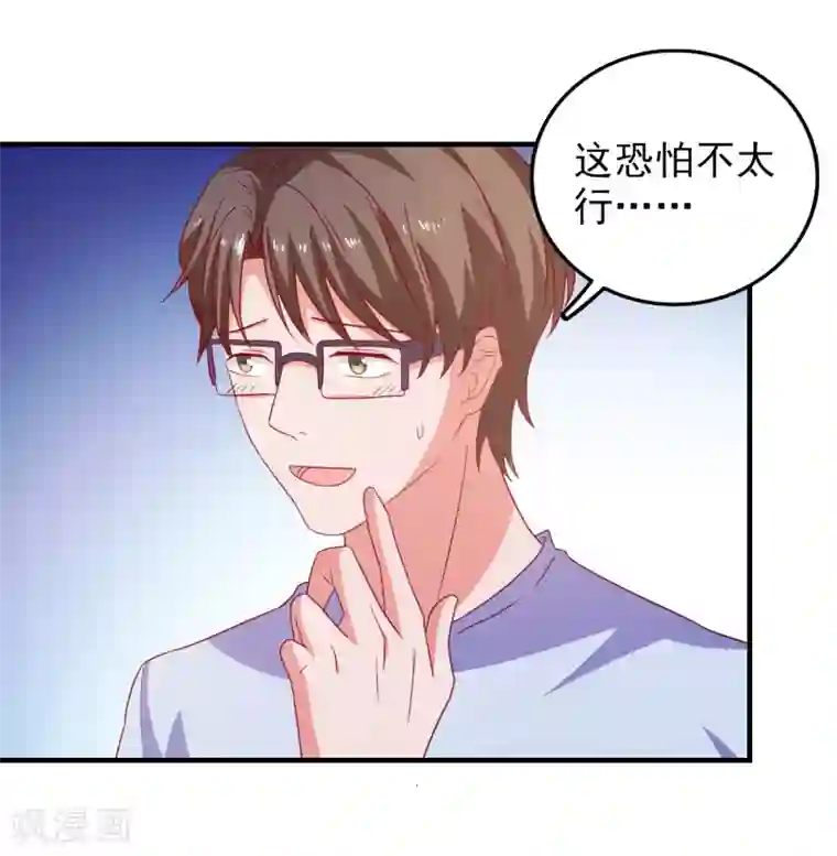 爱神APP第54话 能量激活秘诀