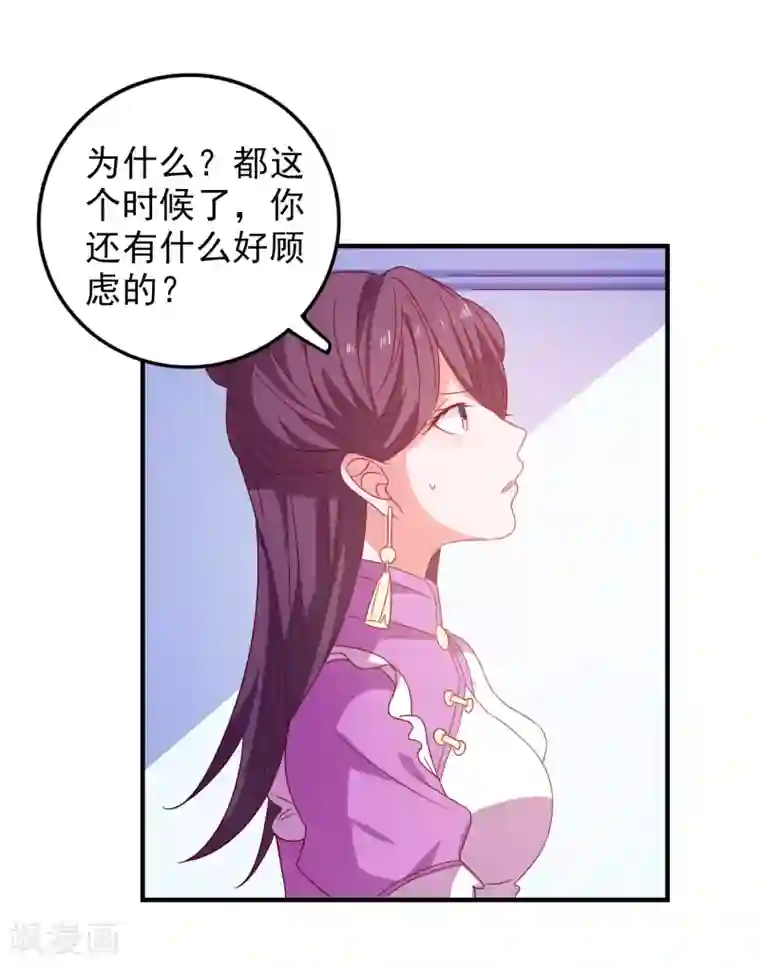 爱神APP第54话 能量激活秘诀