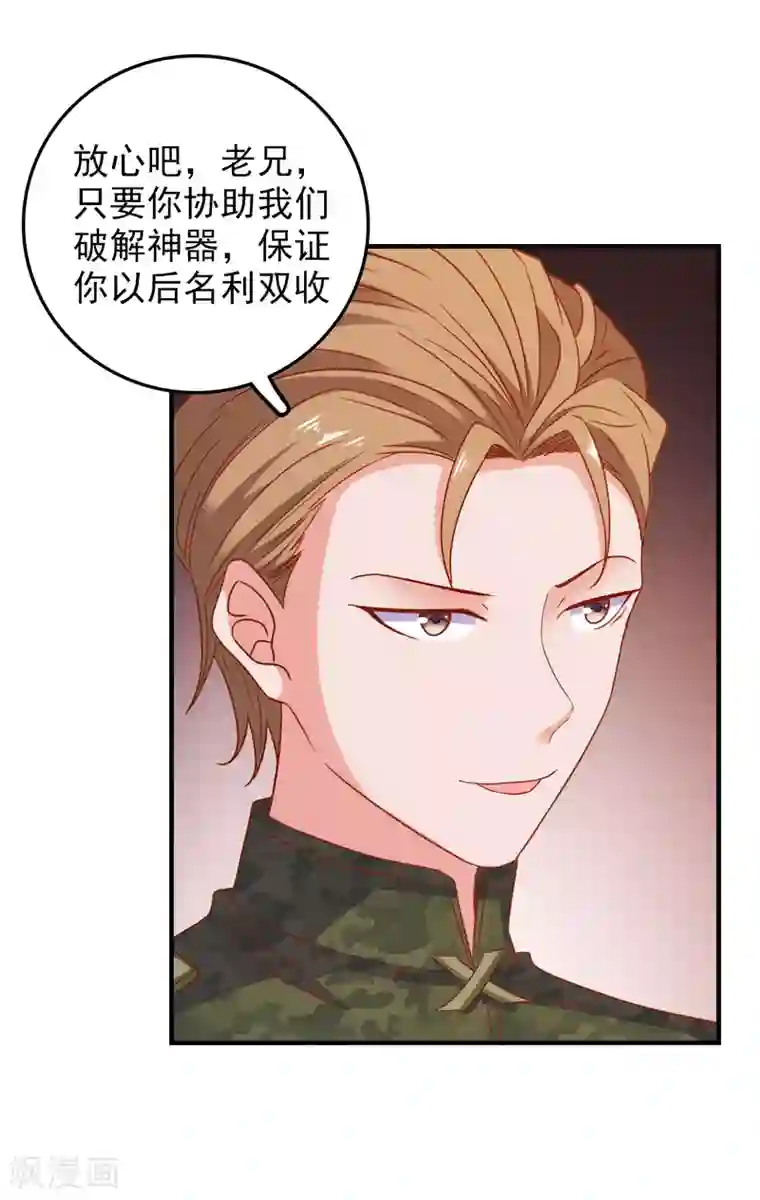 爱神APP第54话 能量激活秘诀