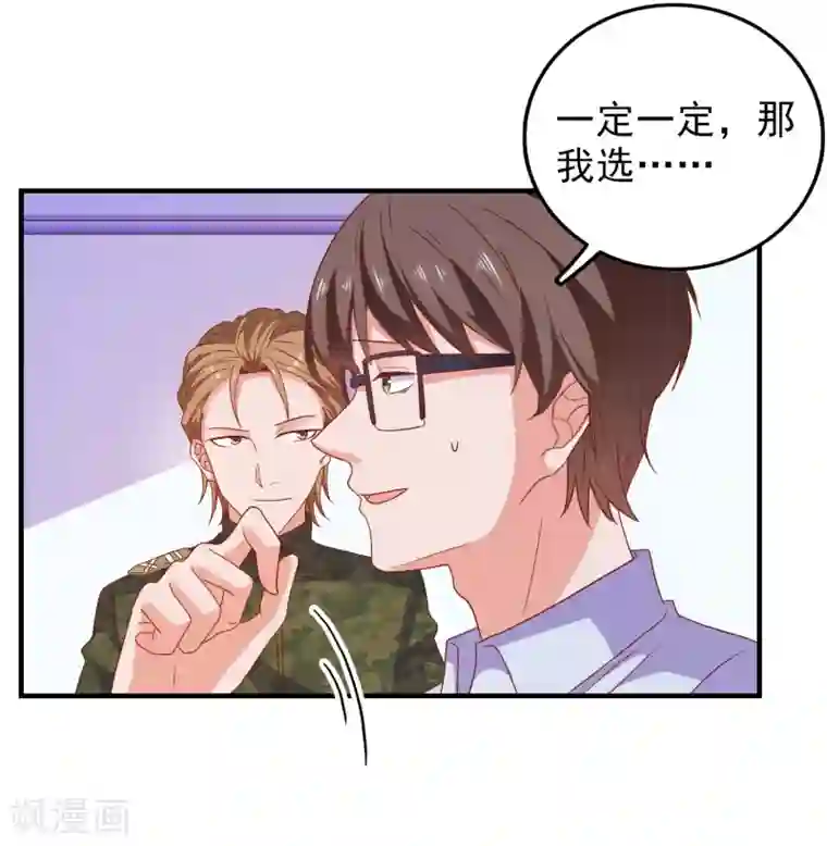 爱神APP第54话 能量激活秘诀