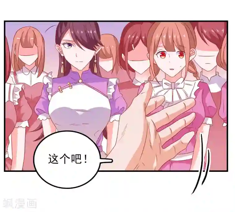 爱神APP第54话 能量激活秘诀